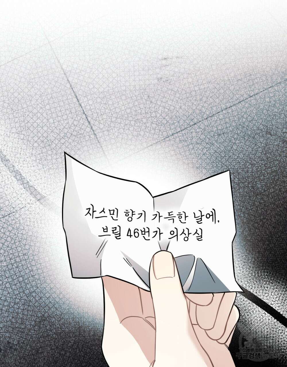 참아주세요, 대공 79화 36