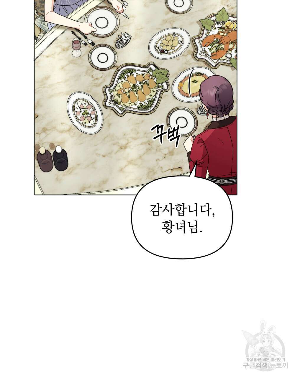 참아주세요, 대공 79화 56