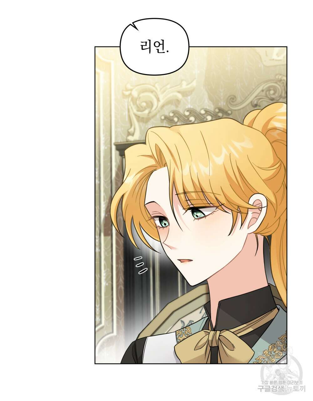 참아주세요, 대공 79화 57