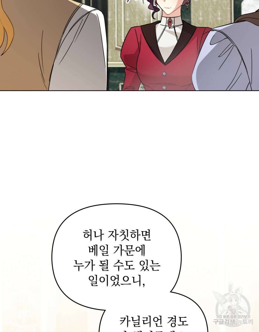 참아주세요, 대공 79화 62