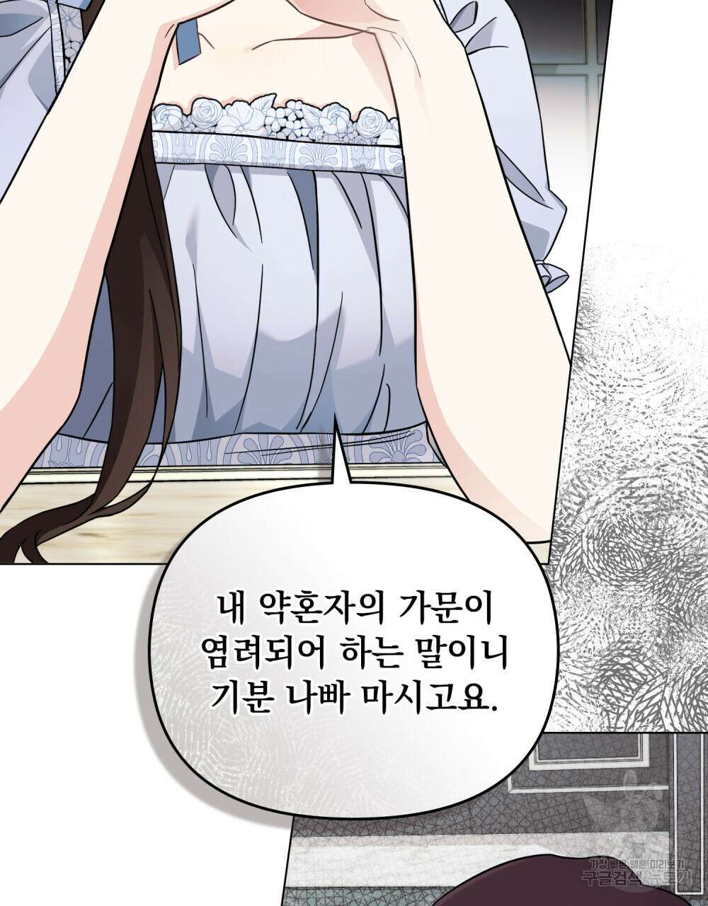 참아주세요, 대공 79화 65