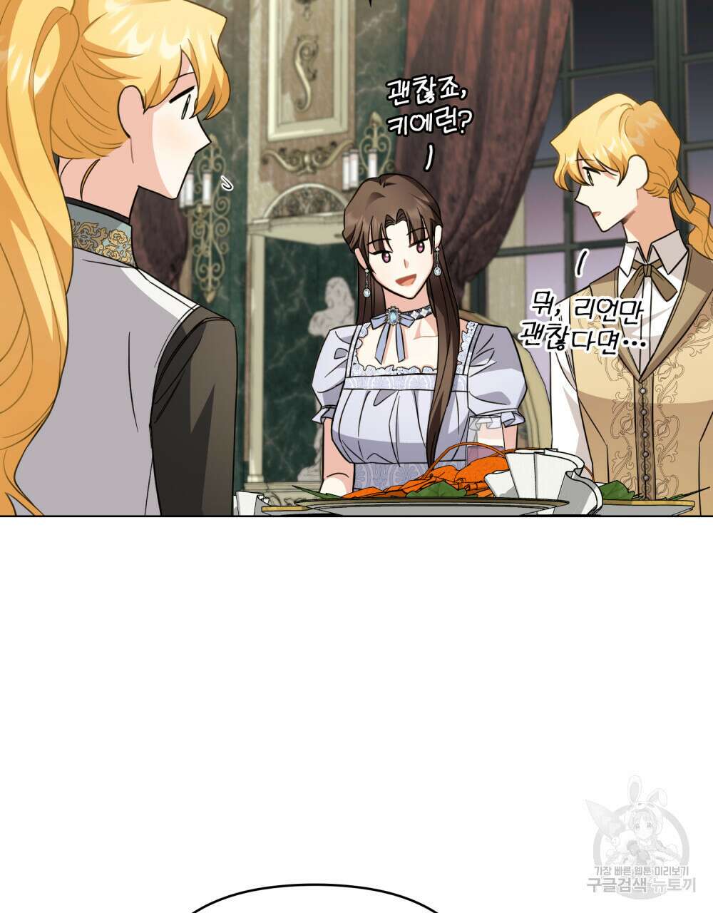 참아주세요, 대공 79화 69