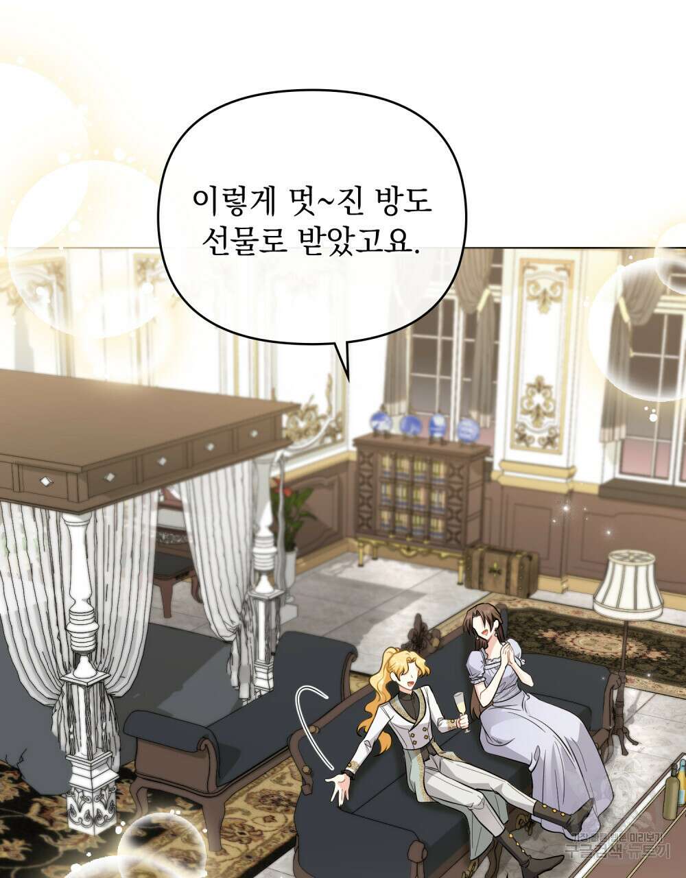 참아주세요, 대공 79화 87