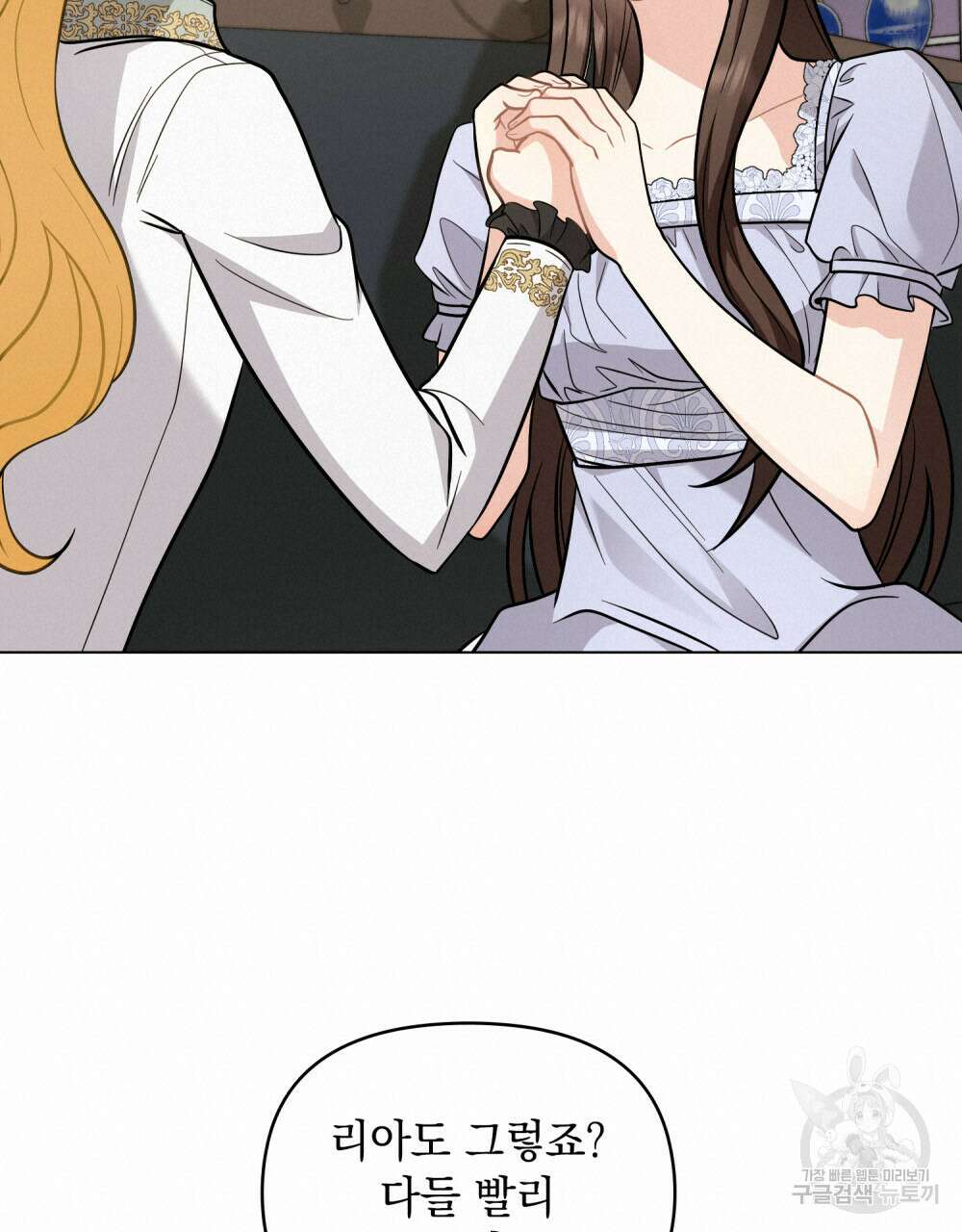 참아주세요, 대공 79화 100