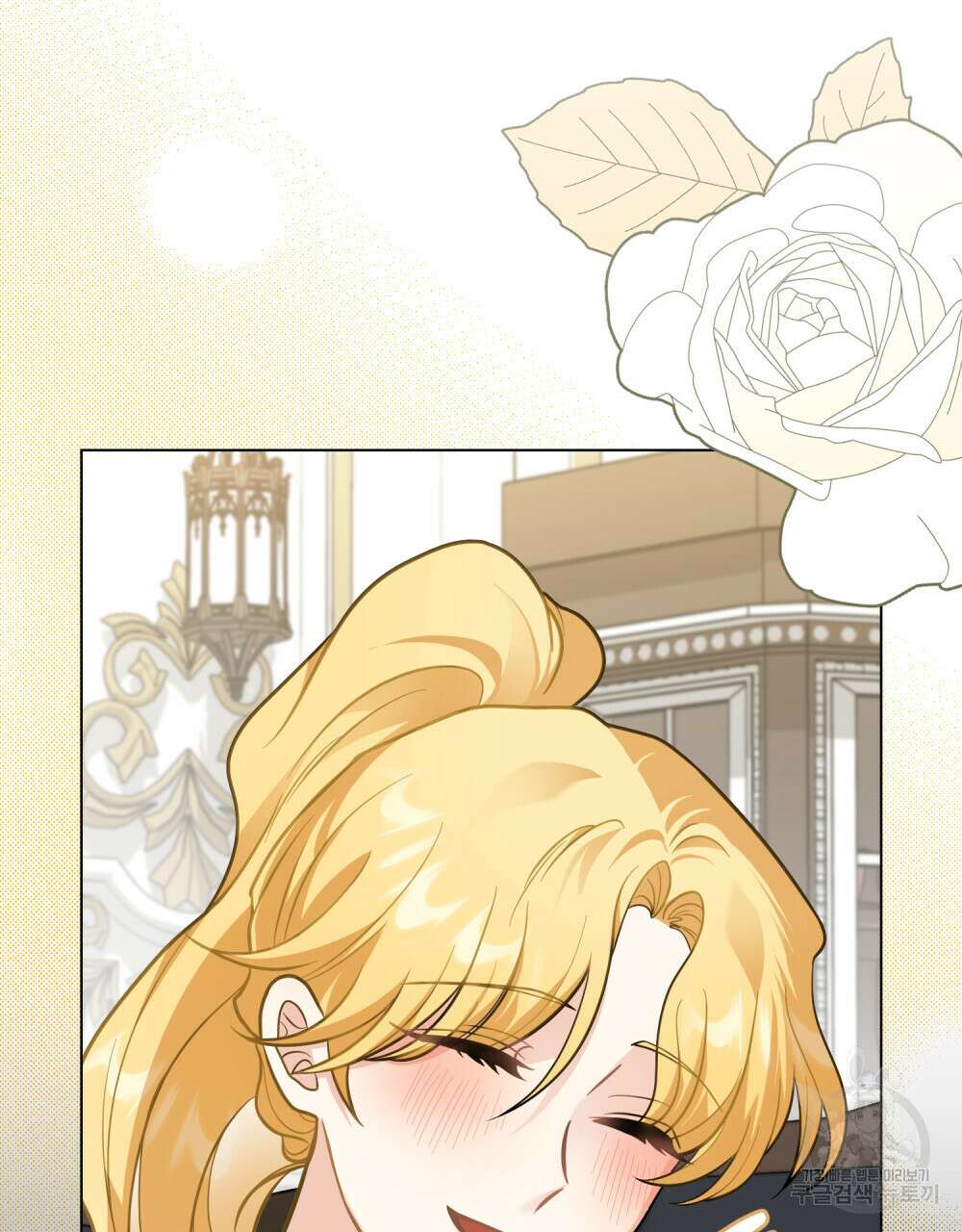 참아주세요, 대공 79화 102