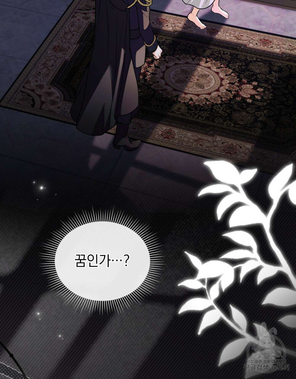 참아주세요, 대공 79화 108