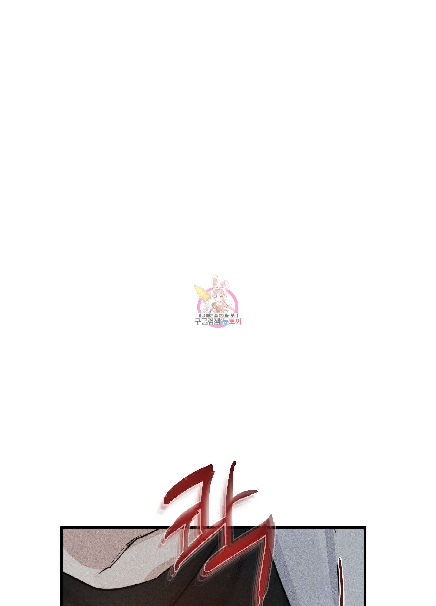 하이클리어 19화 1