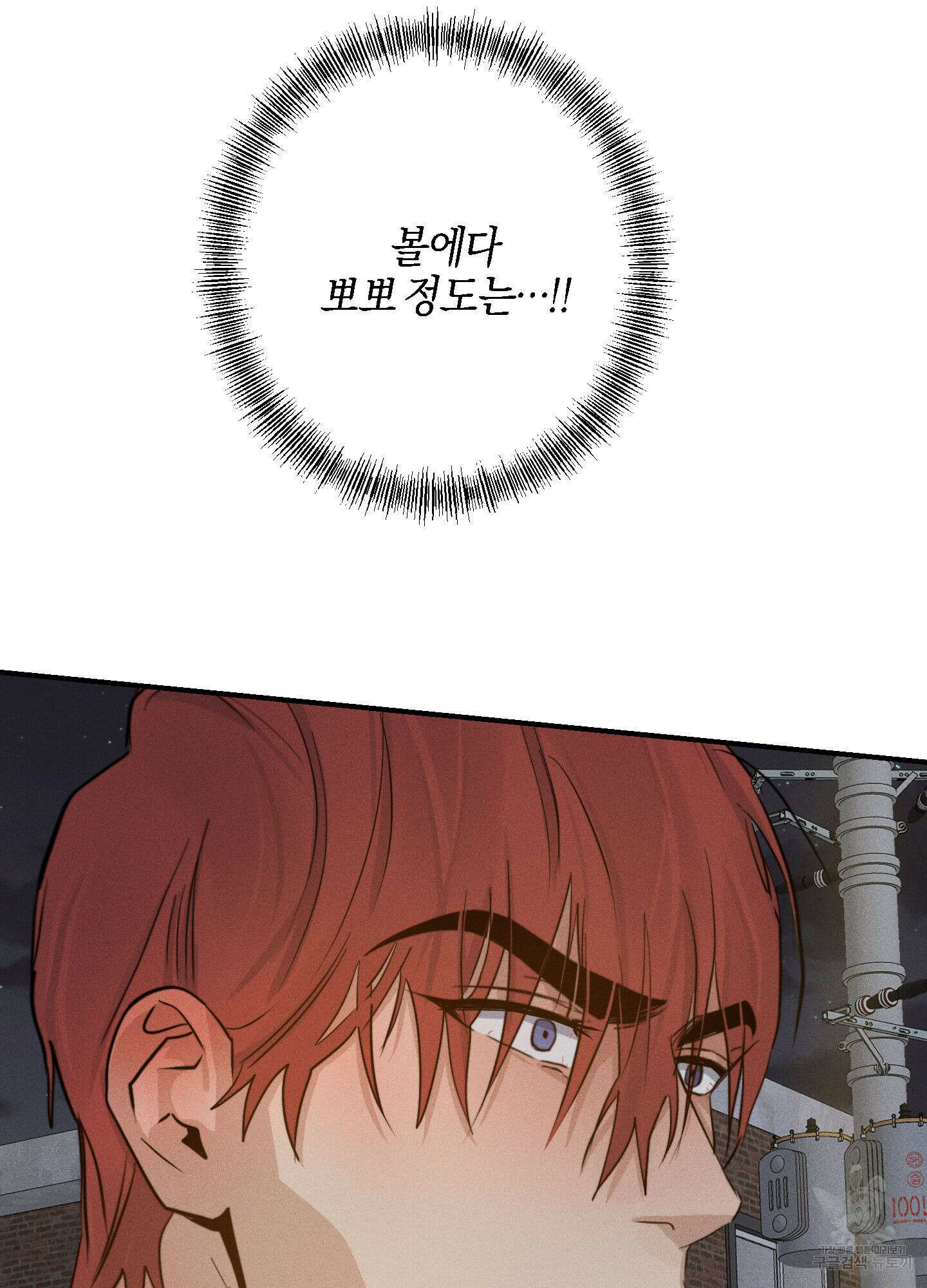 하이클리어 19화 3