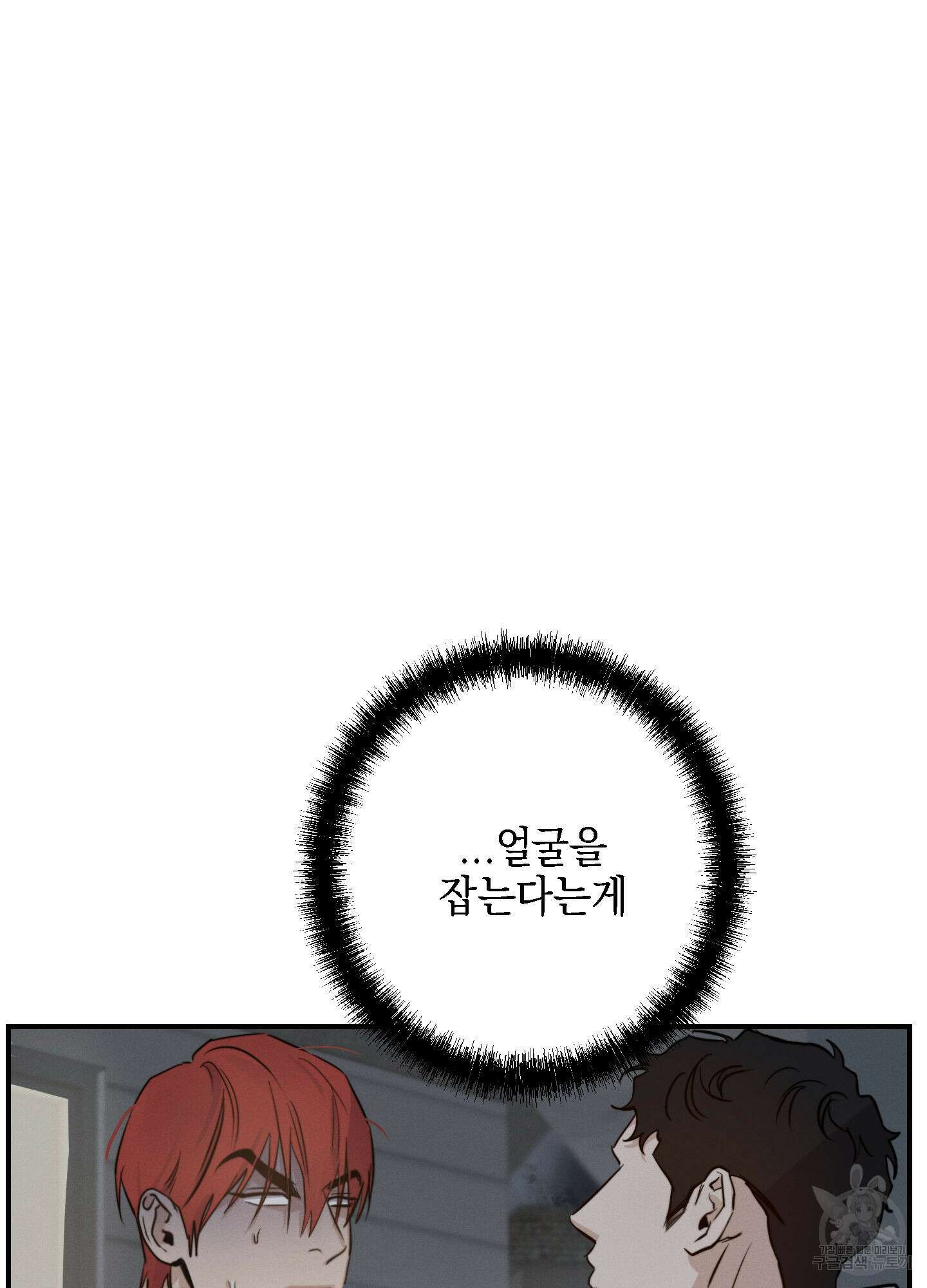 하이클리어 19화 9
