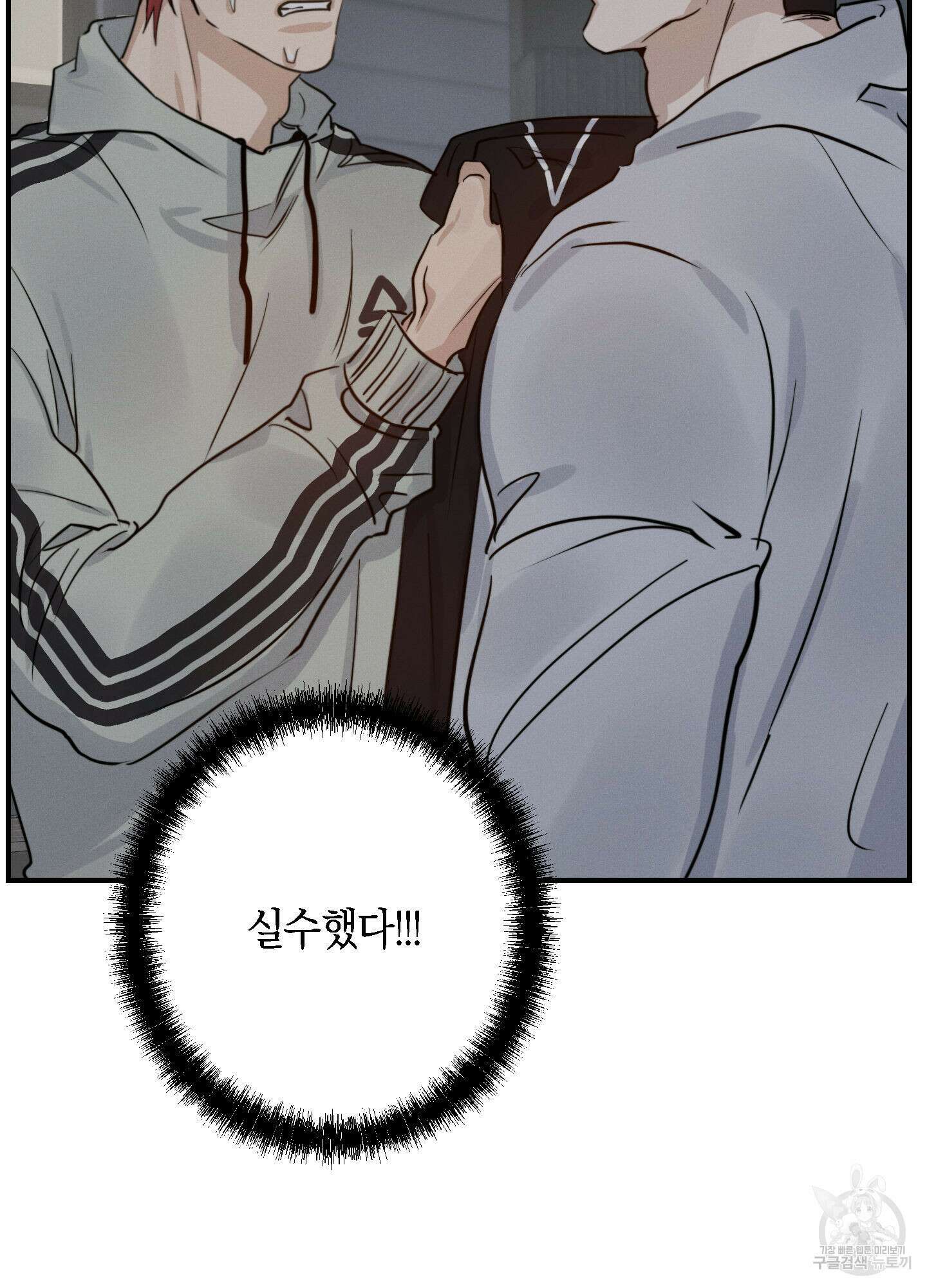 하이클리어 19화 10