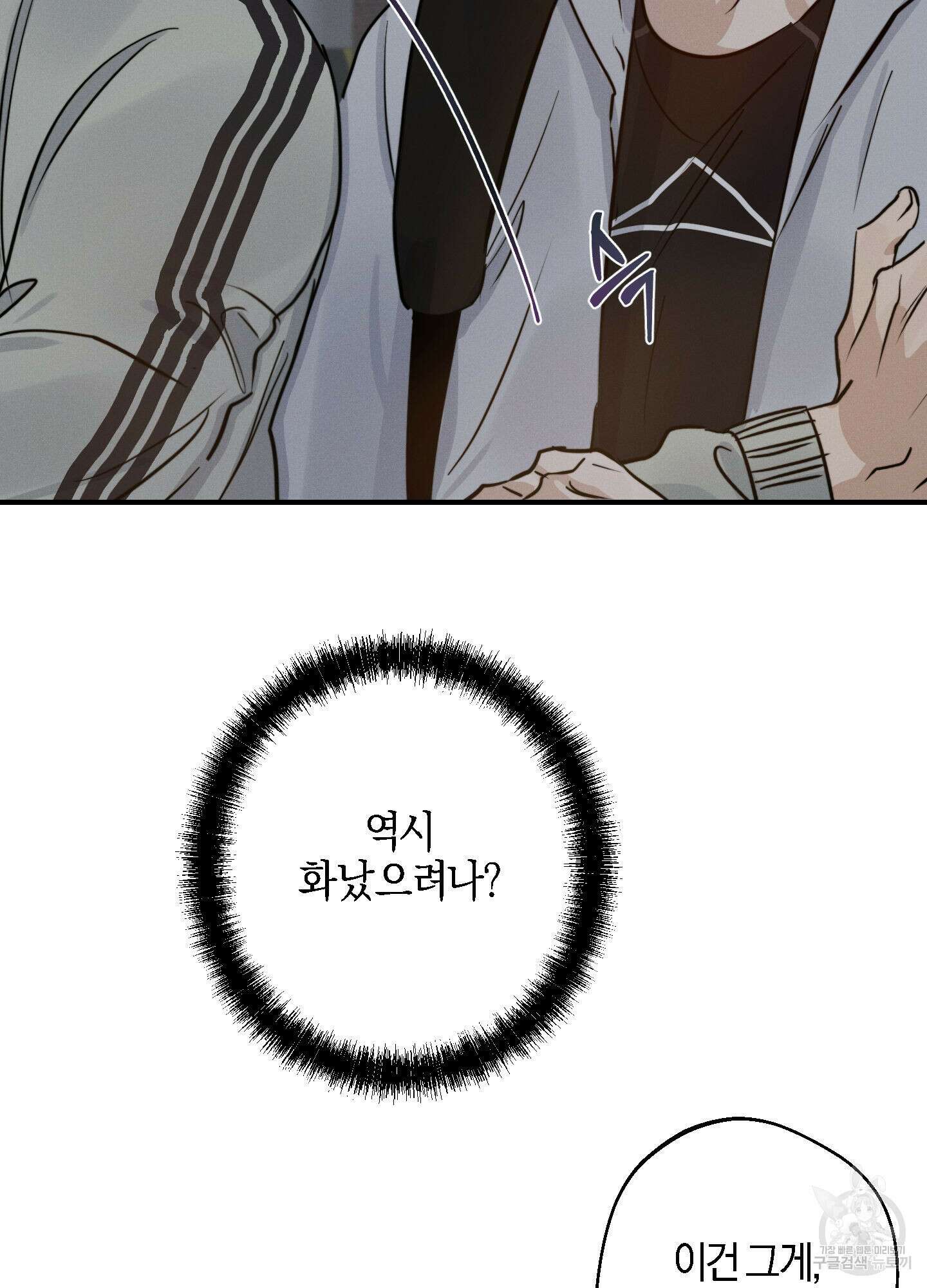 하이클리어 19화 13