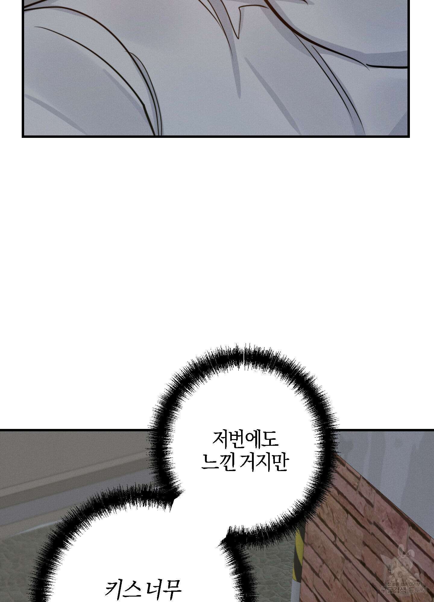 하이클리어 19화 19