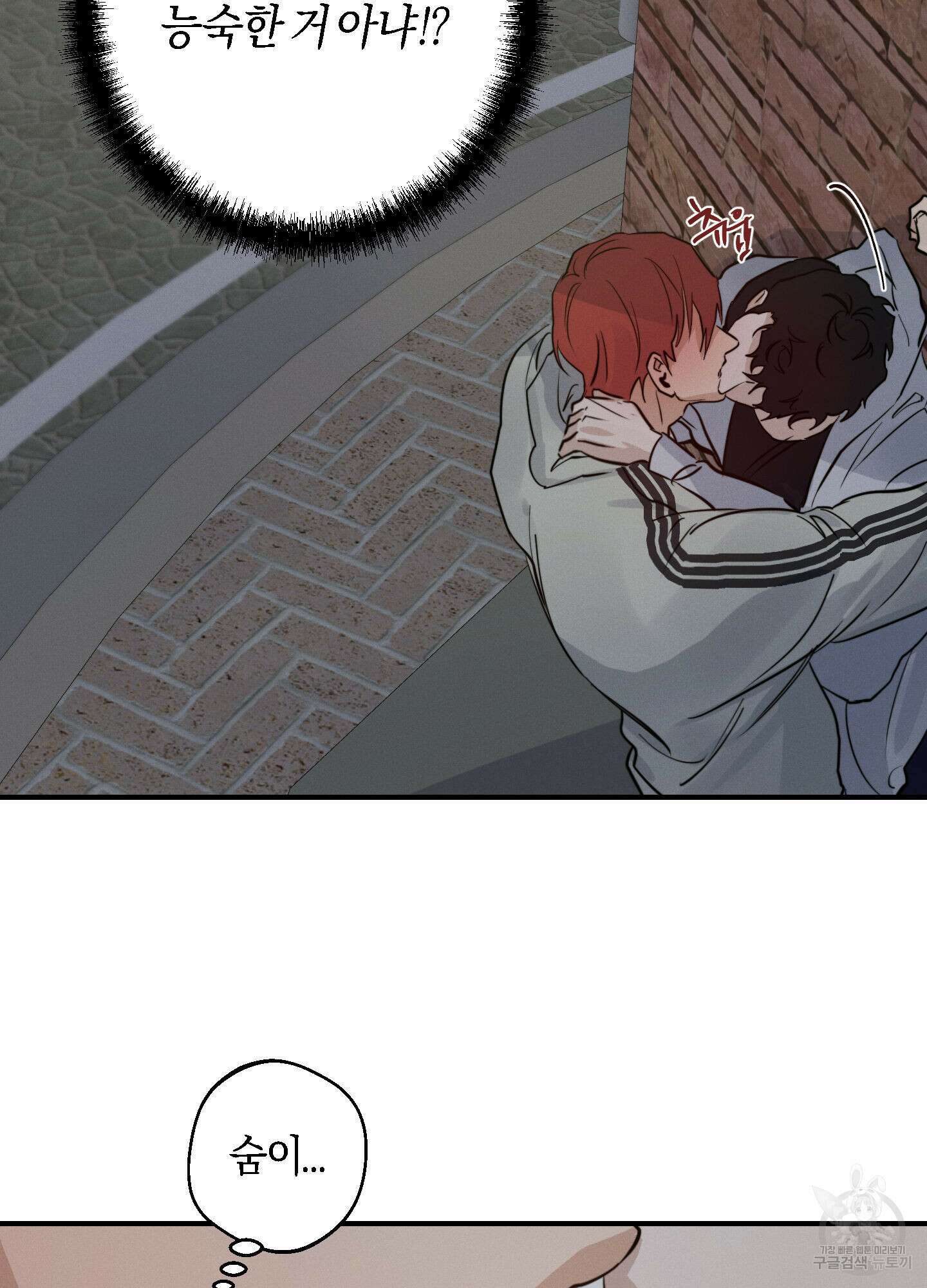 하이클리어 19화 20
