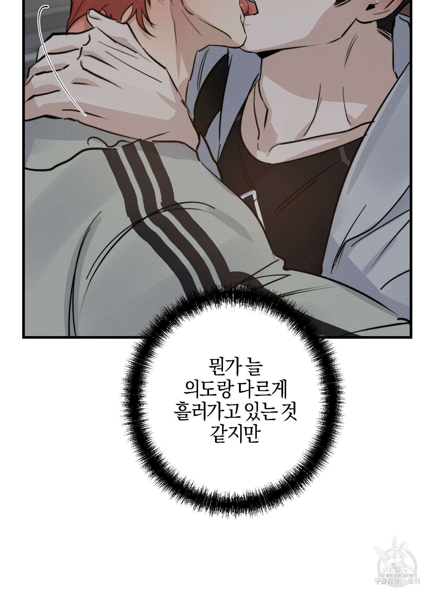 하이클리어 19화 22