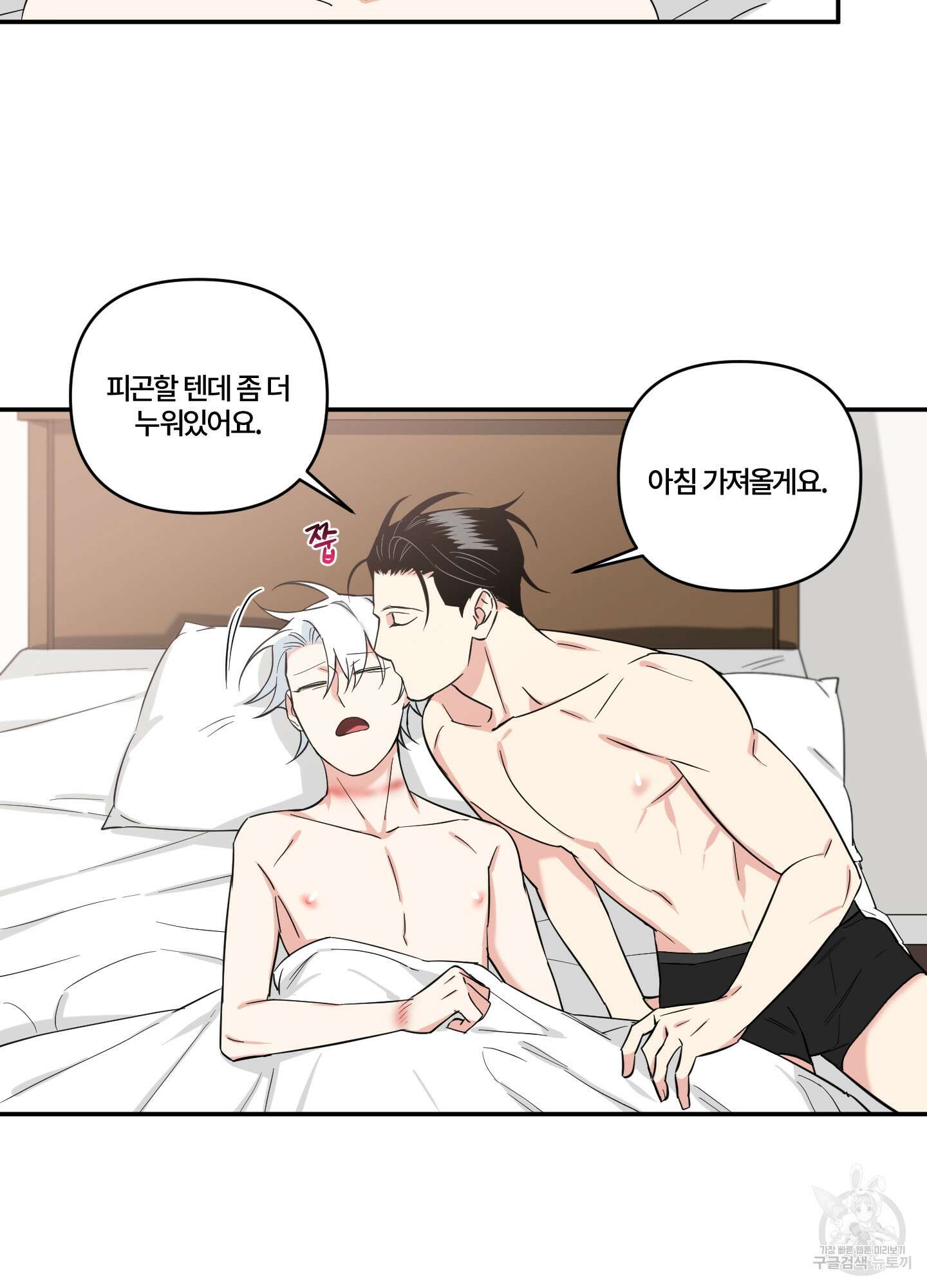 엔젤 바니 클럽 60화 6