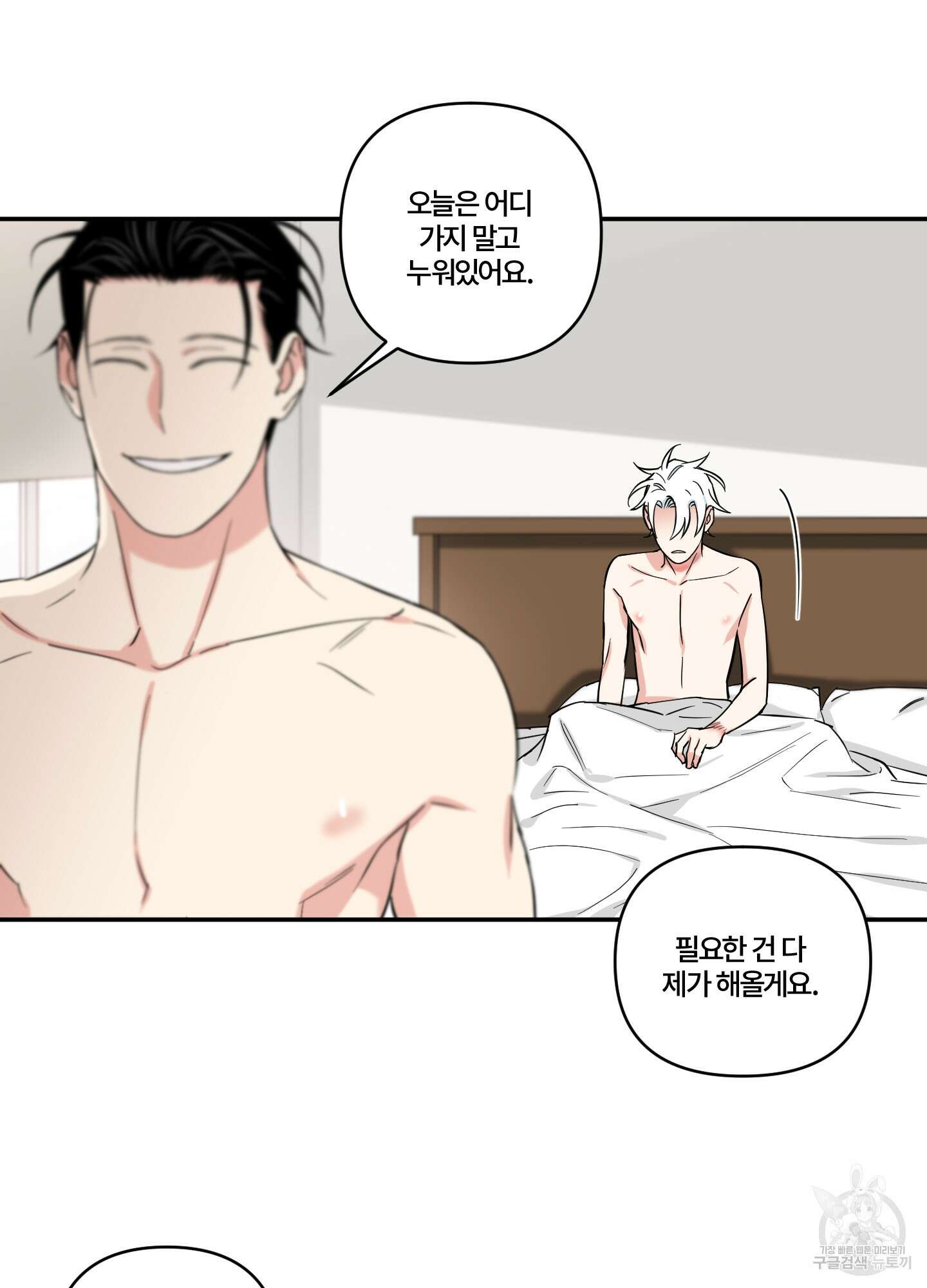 엔젤 바니 클럽 60화 7