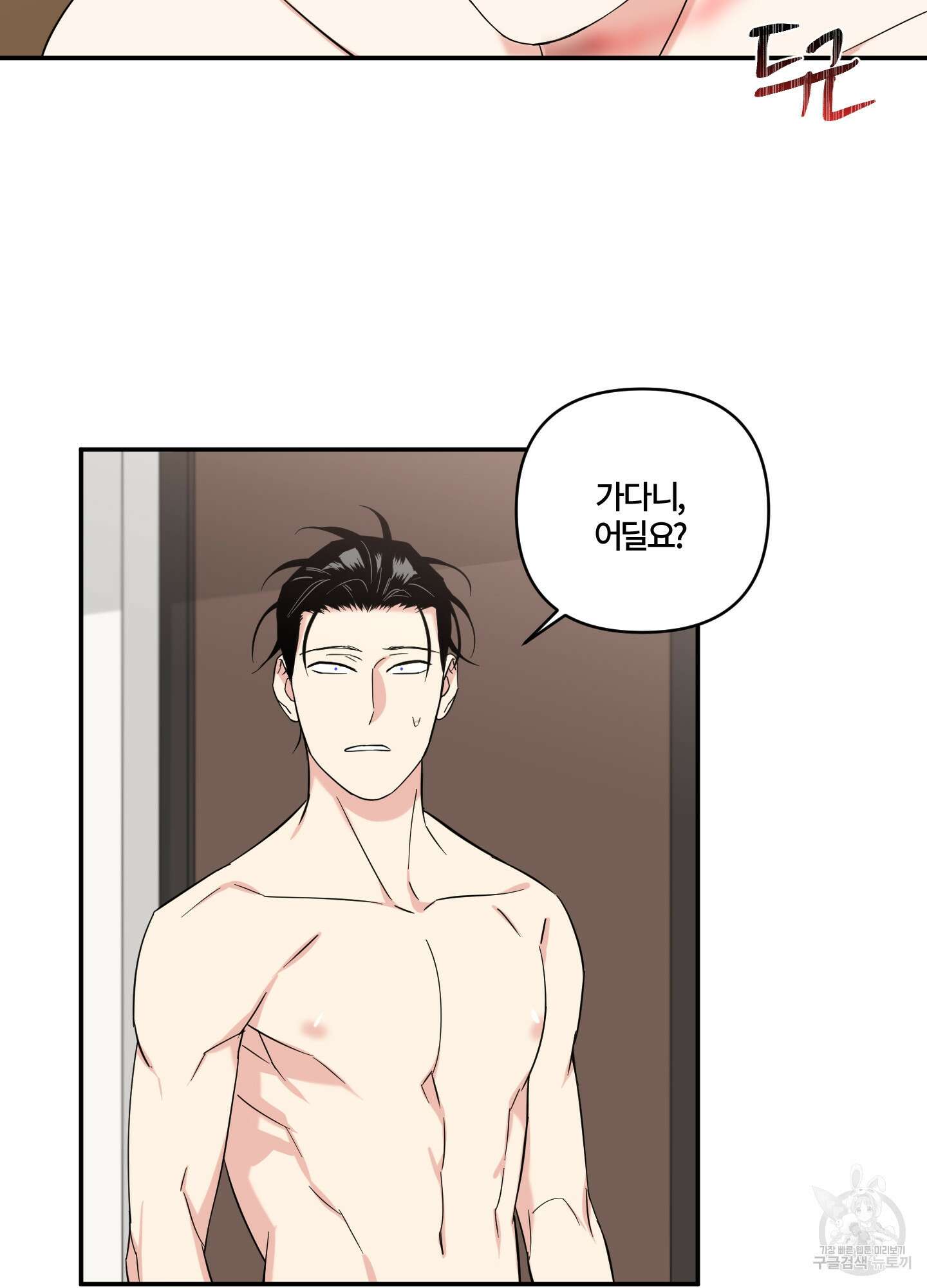 엔젤 바니 클럽 60화 10
