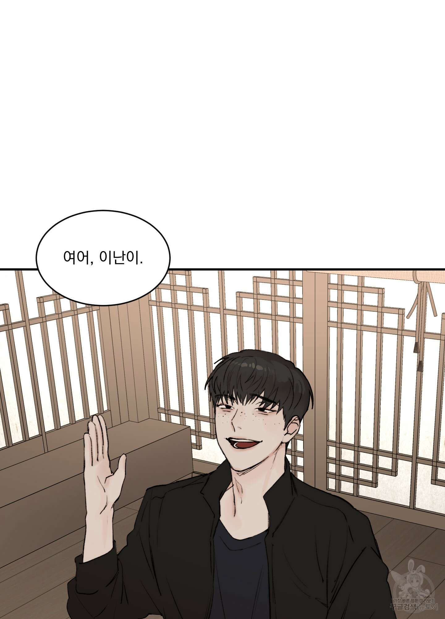 Speak of the devil(스피크 오브 더 데블) 35화 10