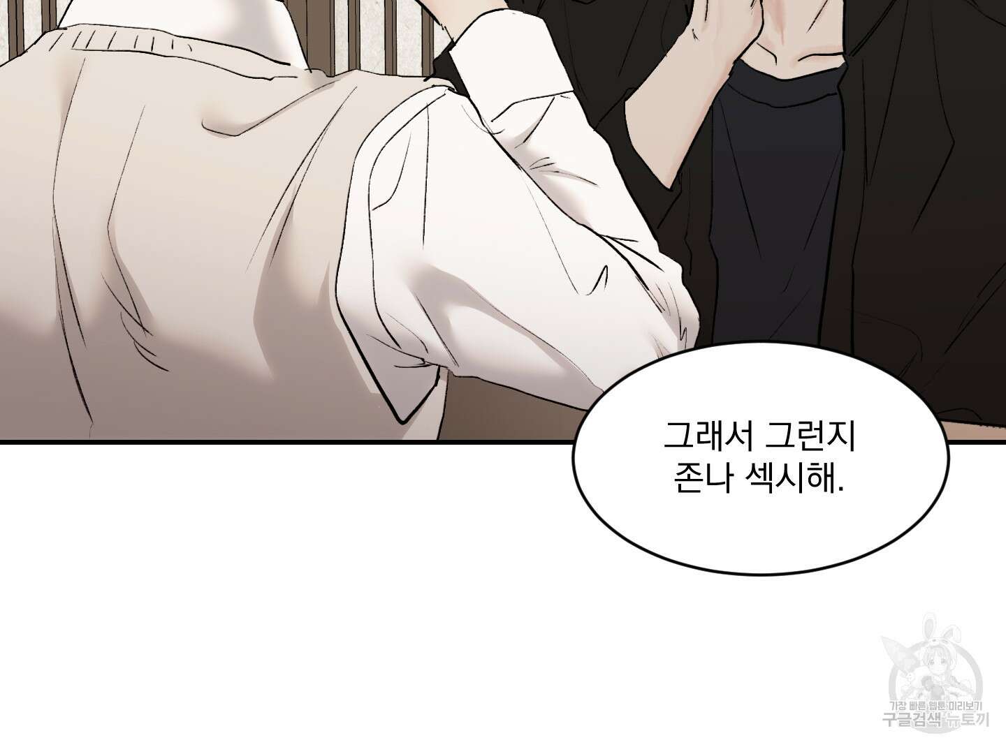 Speak of the devil(스피크 오브 더 데블) 35화 17