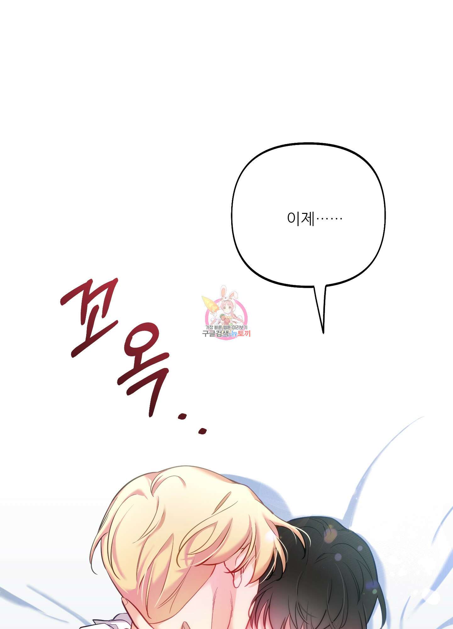 구른 김에 왕까지 16화 1
