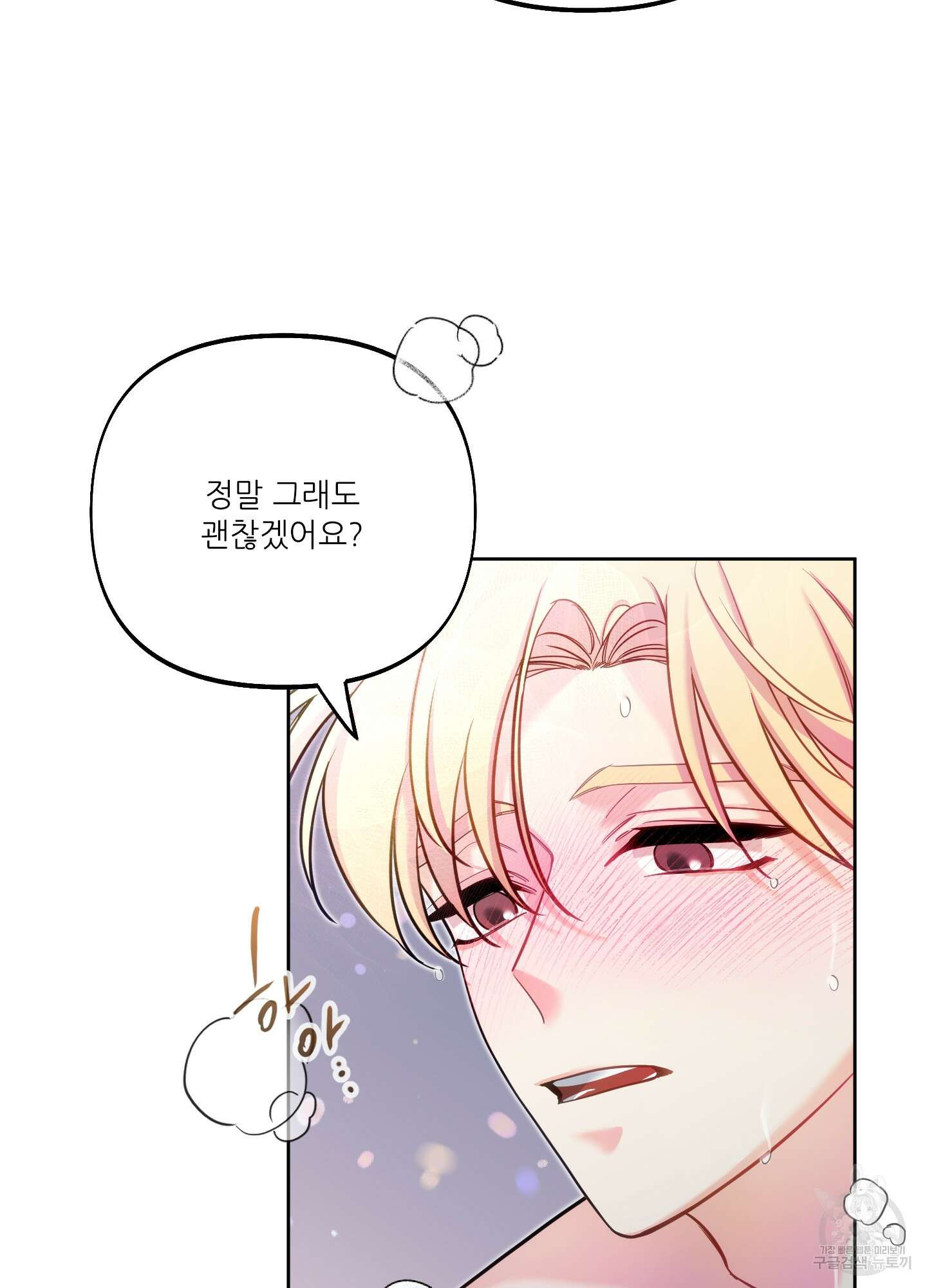 구른 김에 왕까지 16화 3