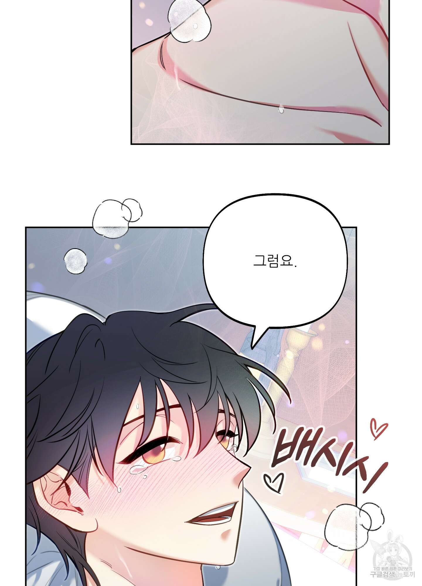 구른 김에 왕까지 16화 4