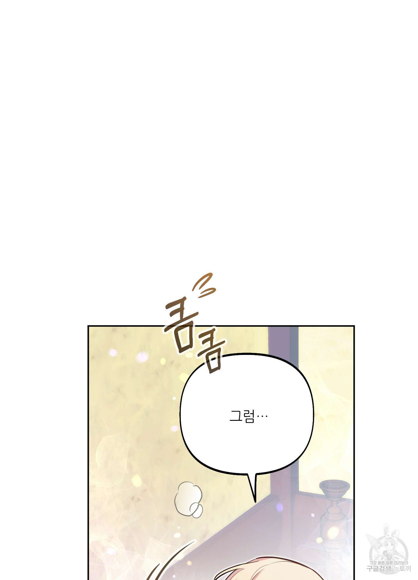 구른 김에 왕까지 16화 6