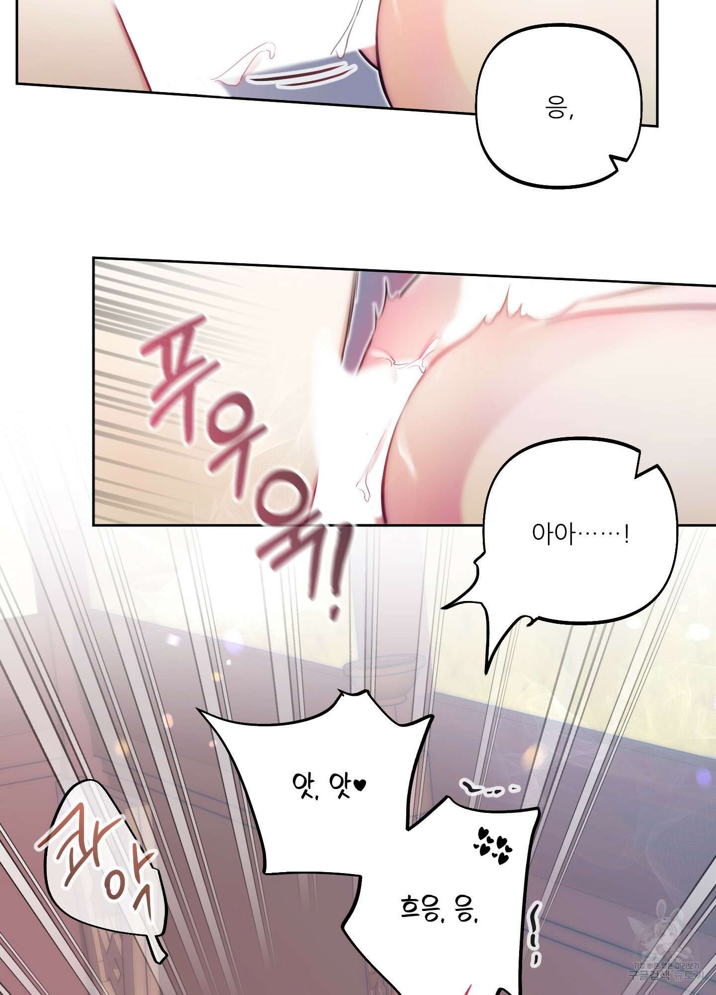 구른 김에 왕까지 16화 8