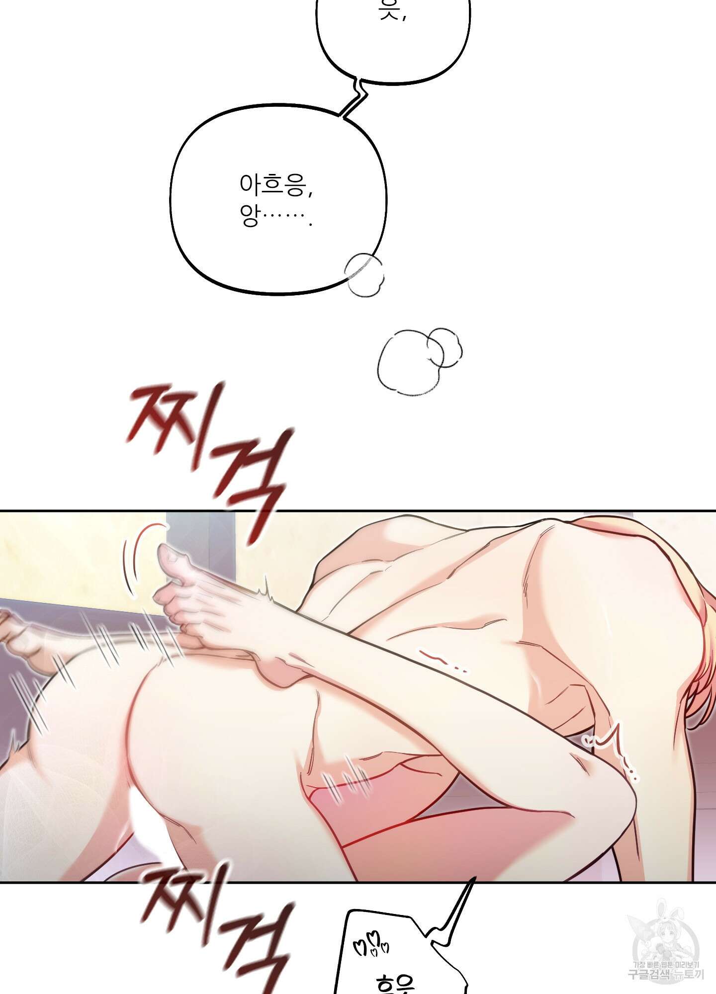 구른 김에 왕까지 16화 10