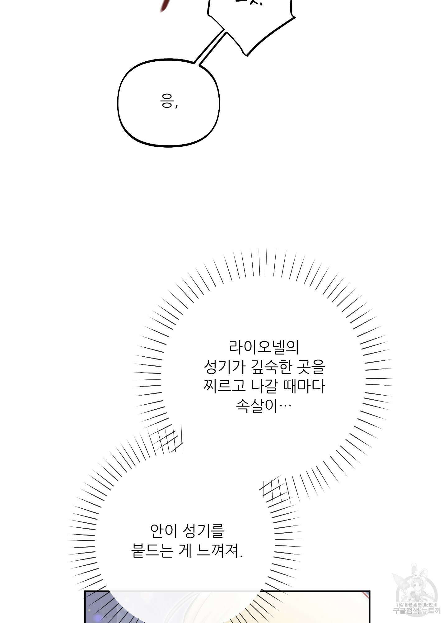 구른 김에 왕까지 16화 11