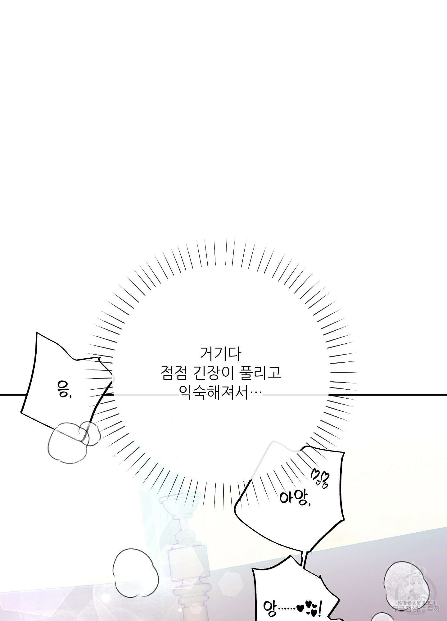구른 김에 왕까지 16화 13