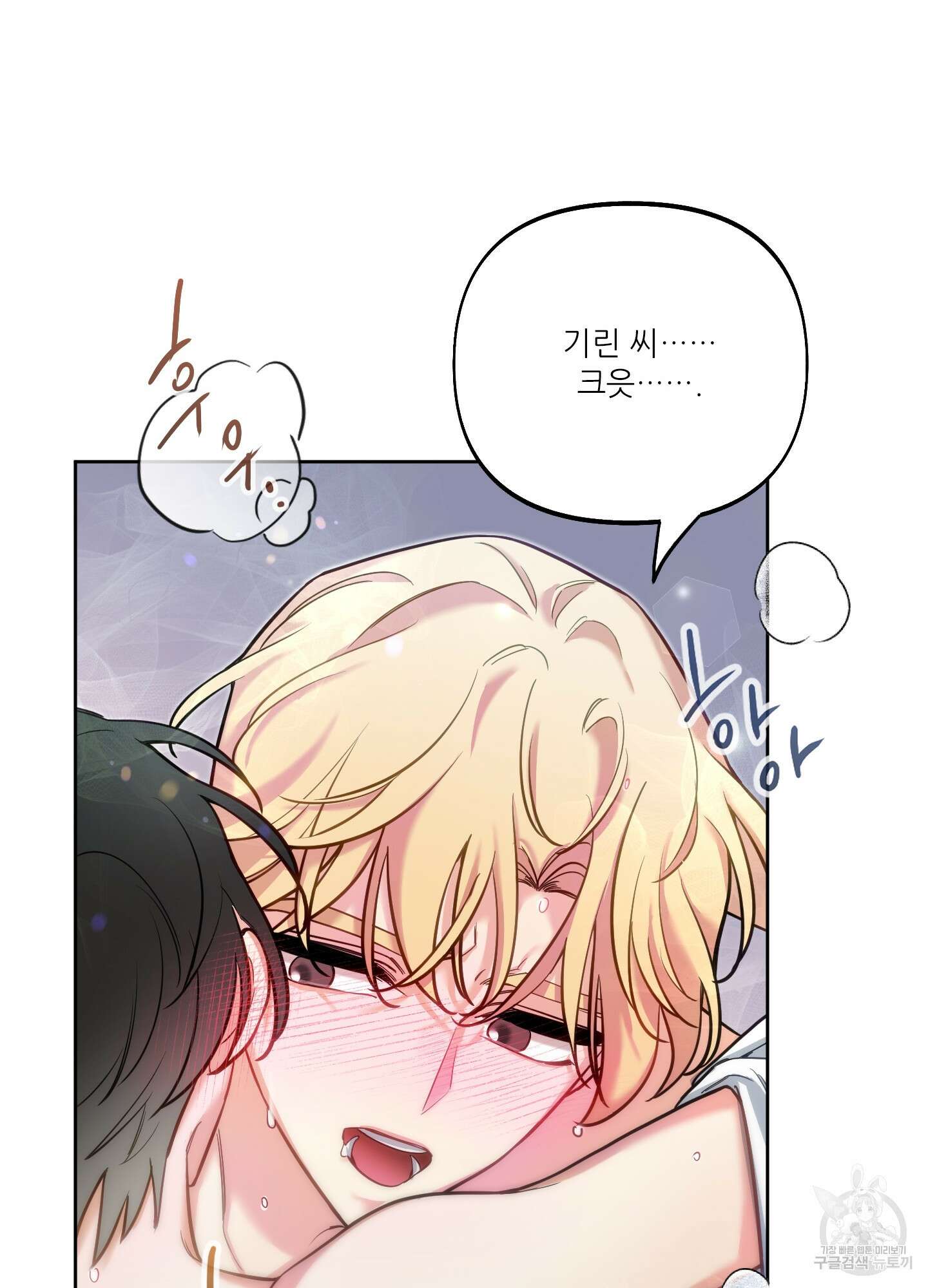 구른 김에 왕까지 16화 15