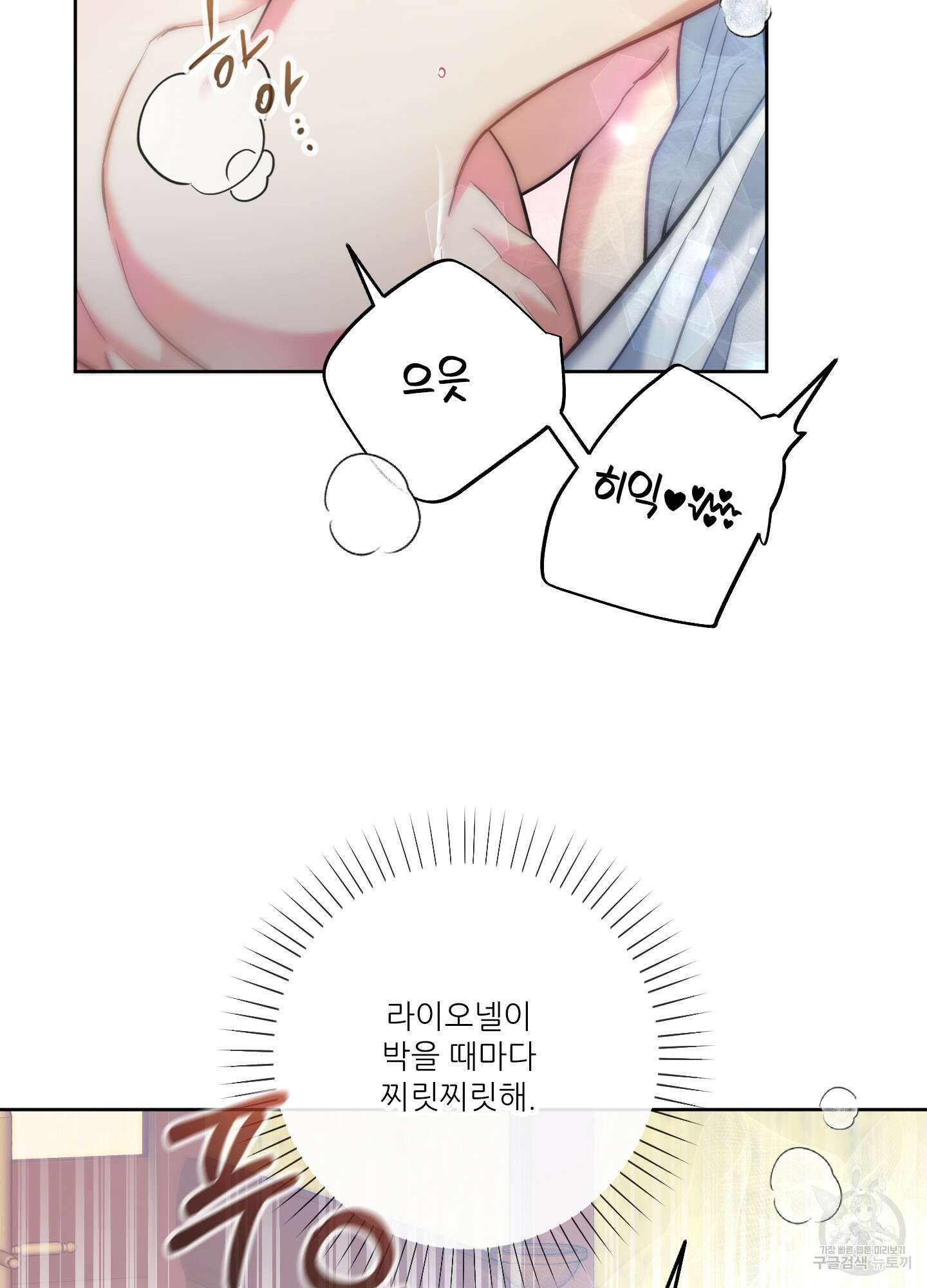 구른 김에 왕까지 16화 16