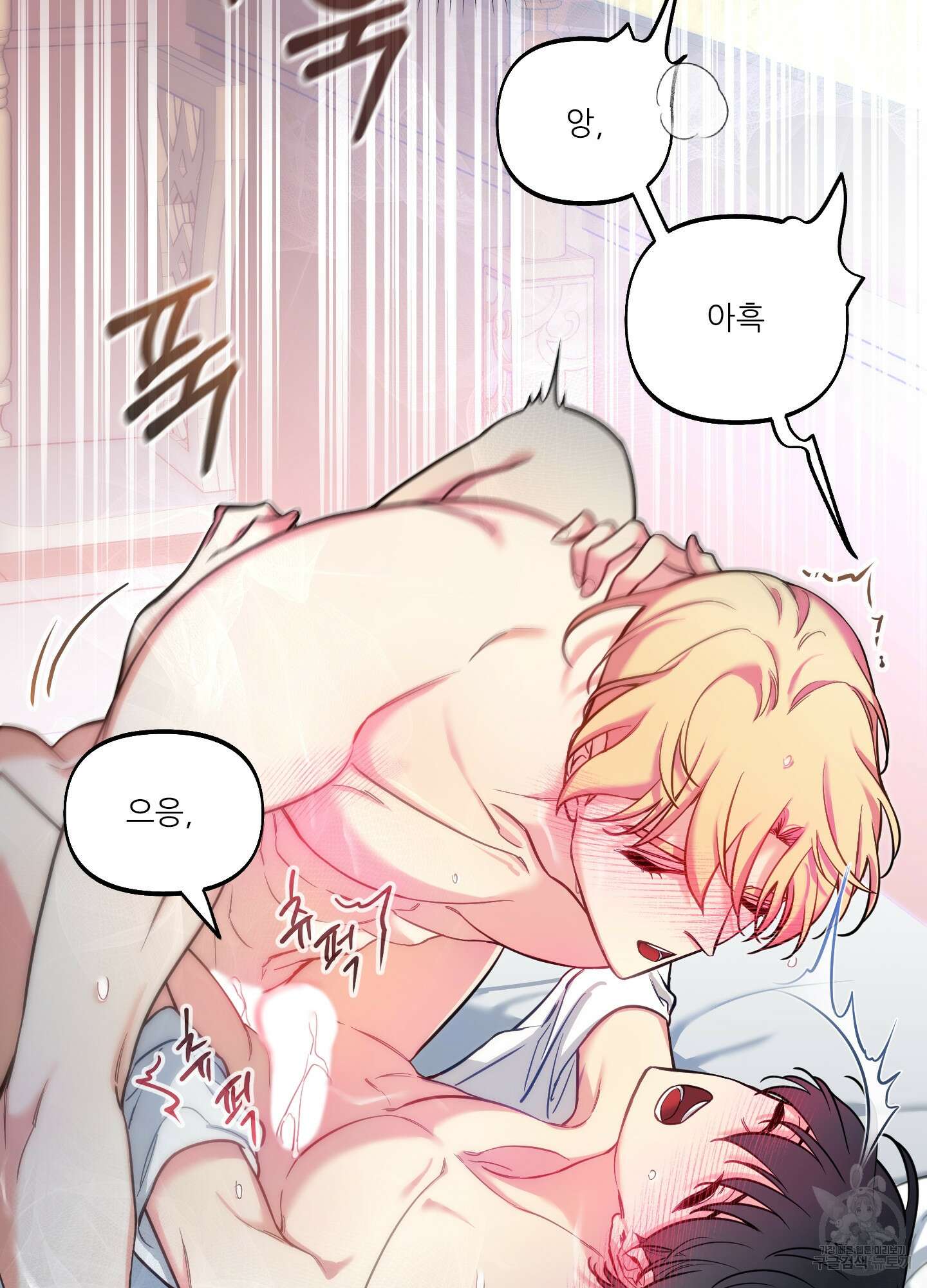 구른 김에 왕까지 16화 17