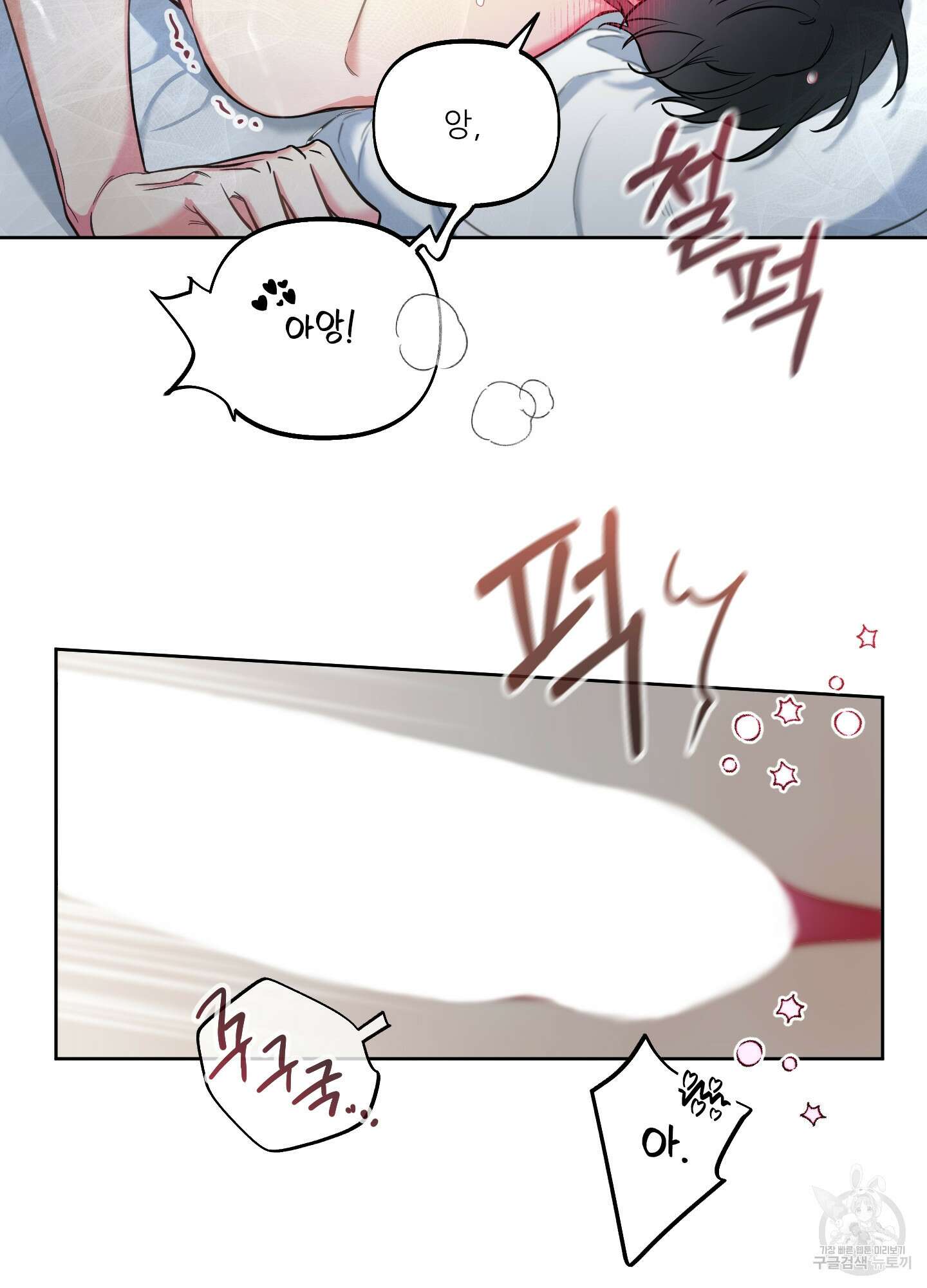 구른 김에 왕까지 16화 18