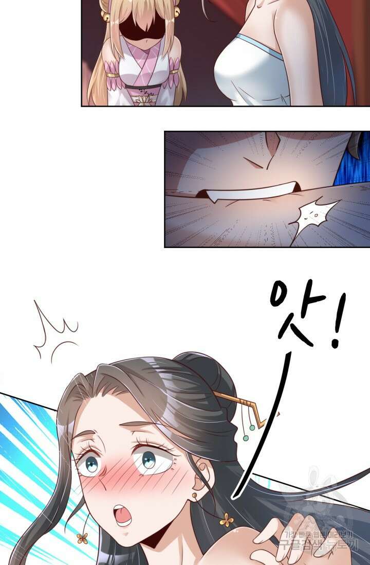 호감도가 오르면 38화 3