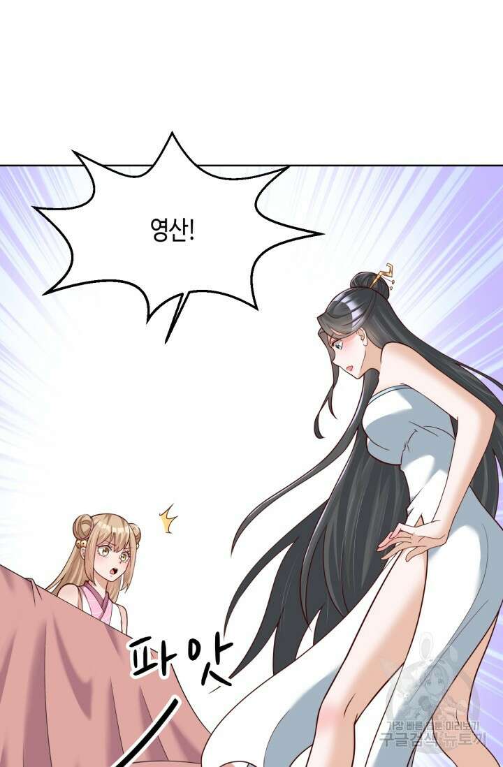 호감도가 오르면 38화 7