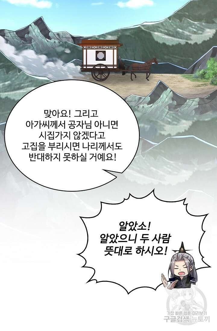 열 명의 신제들이 모두 내 제자 22화 5