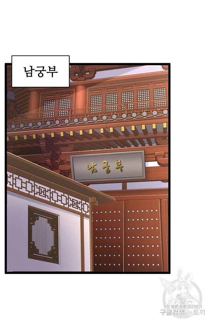 열 명의 신제들이 모두 내 제자 22화 6