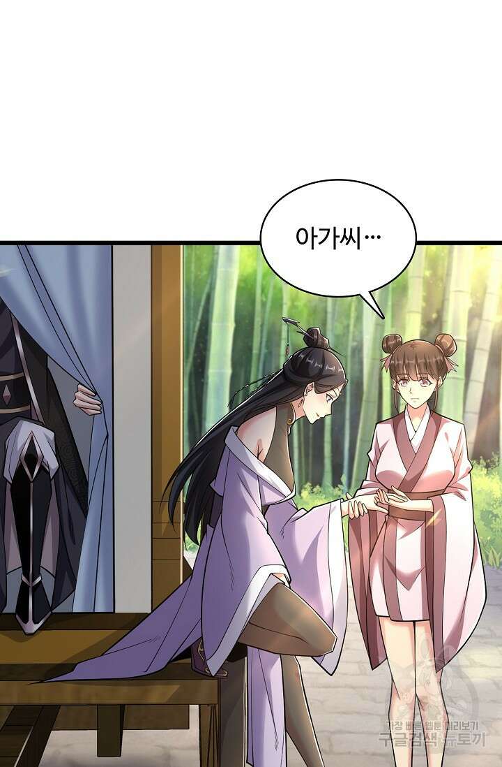 열 명의 신제들이 모두 내 제자 22화 7