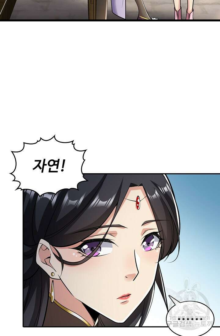 열 명의 신제들이 모두 내 제자 22화 8