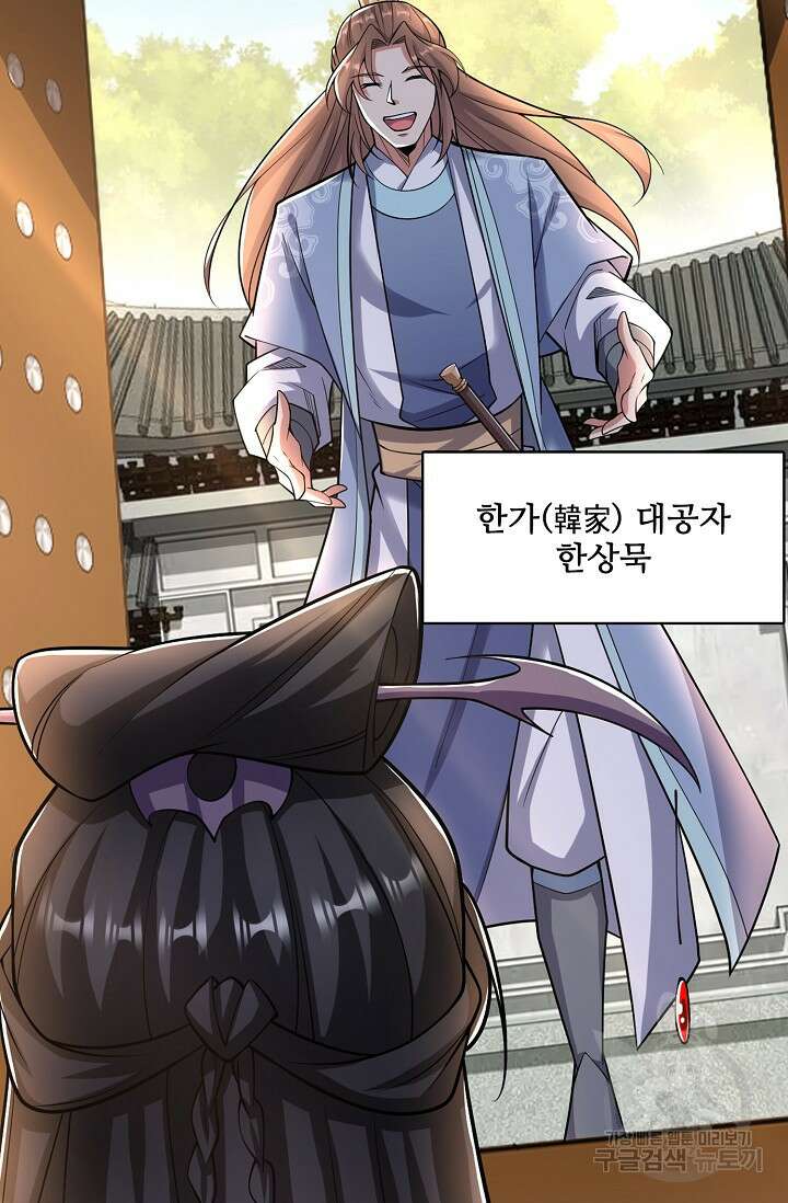 열 명의 신제들이 모두 내 제자 22화 10