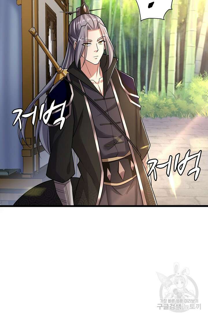 열 명의 신제들이 모두 내 제자 22화 13