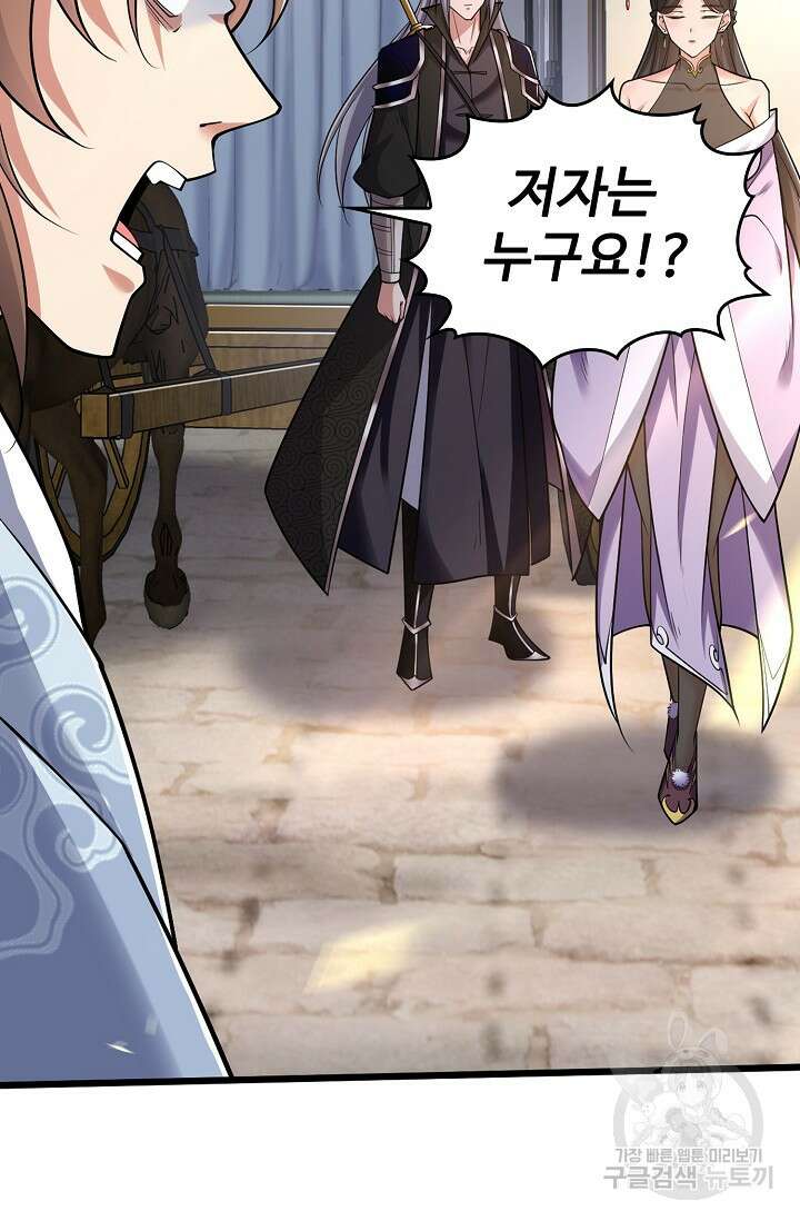 열 명의 신제들이 모두 내 제자 22화 15