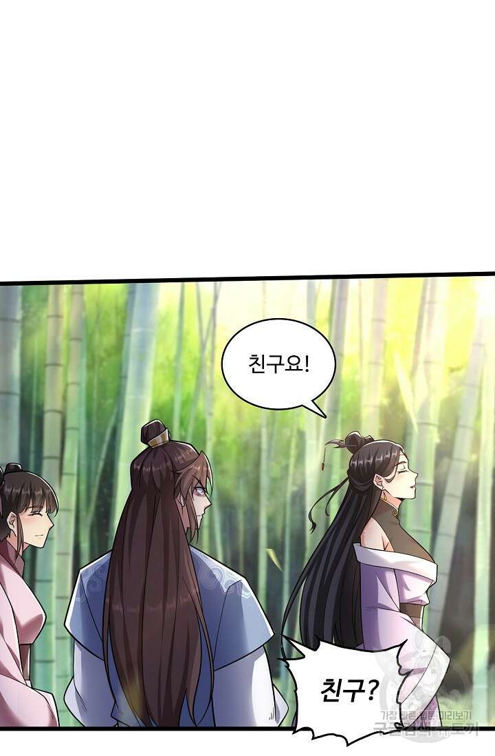 열 명의 신제들이 모두 내 제자 22화 16
