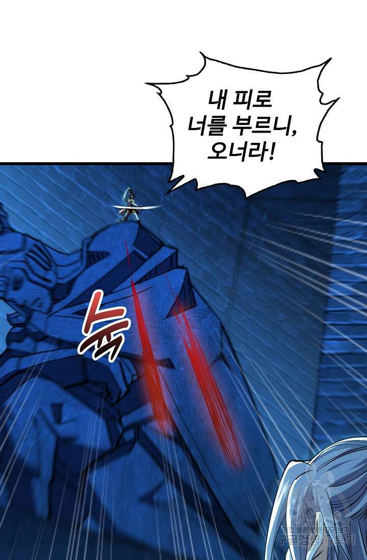 열 명의 신제들이 모두 내 제자 32화 3