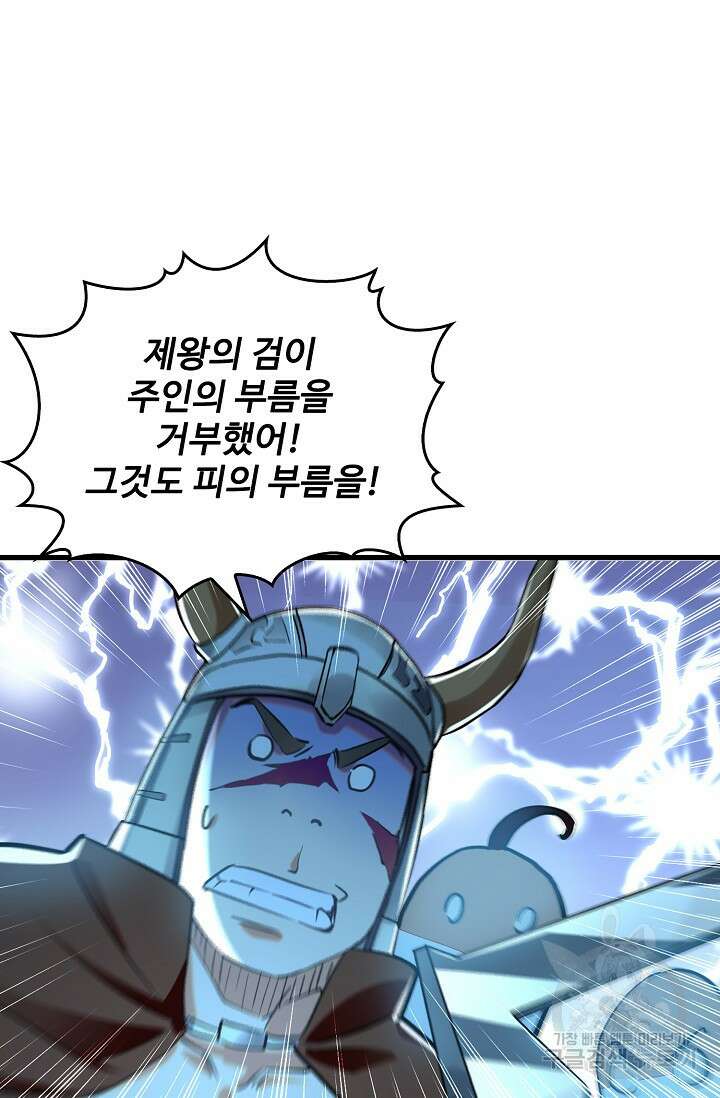 열 명의 신제들이 모두 내 제자 32화 9