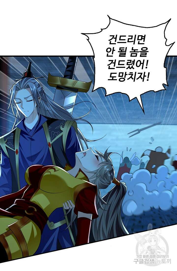 열 명의 신제들이 모두 내 제자 32화 15