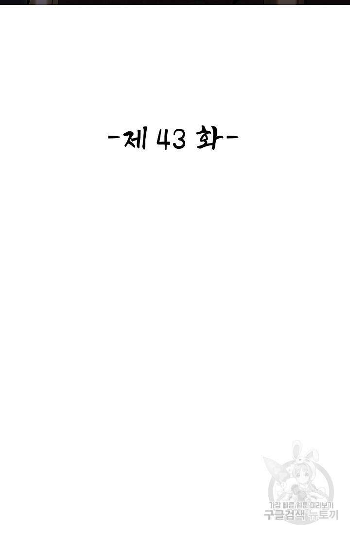열 명의 신제들이 모두 내 제자 43화 2