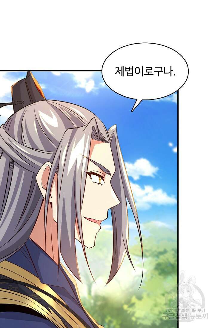 열 명의 신제들이 모두 내 제자 43화 3